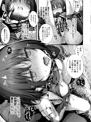 [うこ] ミサキ凌辱本_07