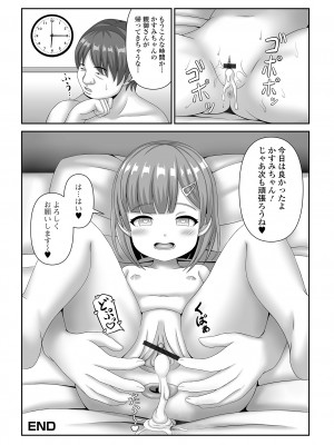 [アンソロジー] 催ぷにッ！ 2限目_86