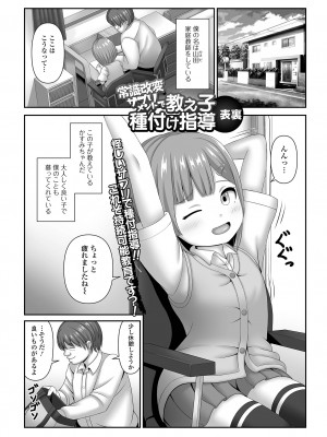 [アンソロジー] 催ぷにッ！ 2限目_71