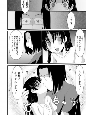 [アンソロジー] 催ぷにッ！ 1限目_54