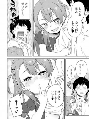 [アンソロジー] 催ぷにッ！ 1限目_24