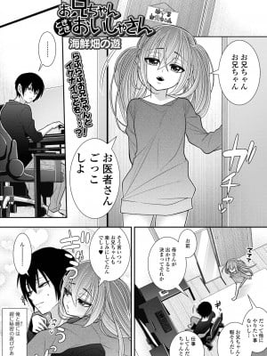 [アンソロジー] 催ぷにッ！ 1限目_35