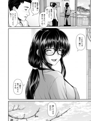 [跳馬遊鹿] 艶景色 [DL版]_206