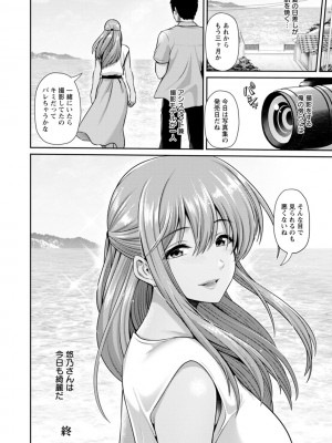 [跳馬遊鹿] 艶景色 [DL版]_110