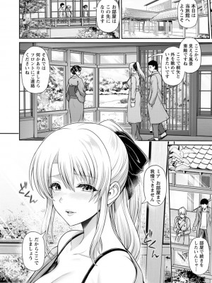 [跳馬遊鹿] 艶景色 [DL版]_078