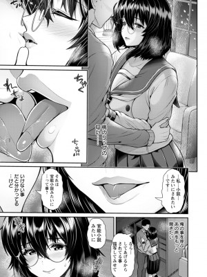 [跳馬遊鹿] 艶景色 [DL版]_039