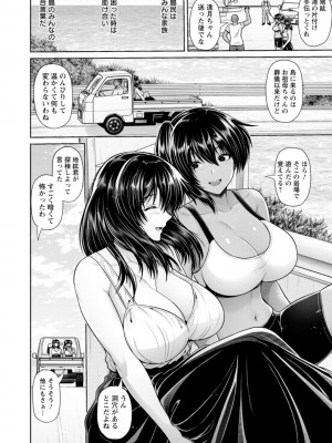 [跳馬遊鹿] 艶景色 [DL版]_114