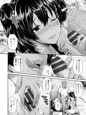 [跳馬遊鹿] 艶景色 [DL版]_148