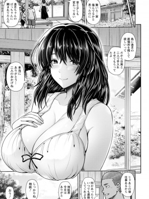 [跳馬遊鹿] 艶景色 [DL版]_115