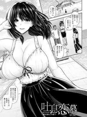 [跳馬遊鹿] 艶景色 [DL版]_113