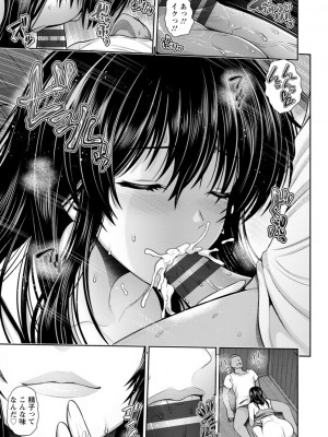 [跳馬遊鹿] 艶景色 [DL版]_123