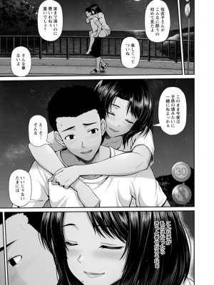 [跳馬遊鹿] 艶景色 [DL版]_013