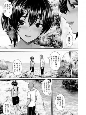 [跳馬遊鹿] 艶景色 [DL版]_157