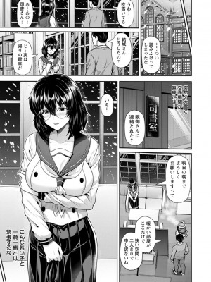 [跳馬遊鹿] 艶景色 [DL版]_033