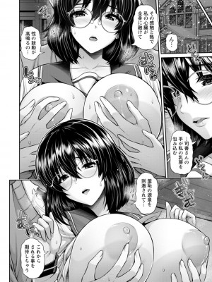 [跳馬遊鹿] 艶景色 [DL版]_040