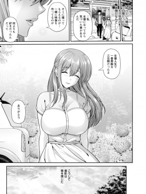 [跳馬遊鹿] 艶景色 [DL版]_109