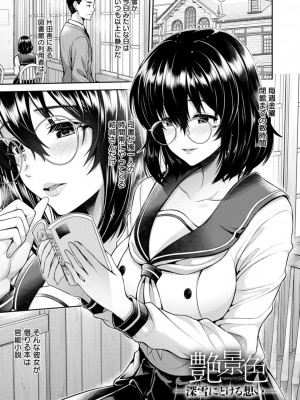 [跳馬遊鹿] 艶景色 [DL版]_031