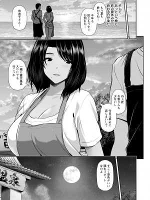 [跳馬遊鹿] 艶景色 [DL版]_021