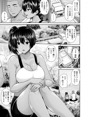 [跳馬遊鹿] 艶景色 [DL版]_137