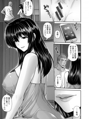 [跳馬遊鹿] 艶景色 [DL版]_131