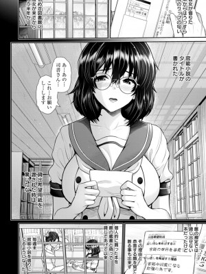 [跳馬遊鹿] 艶景色 [DL版]_032