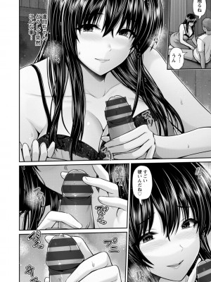 [跳馬遊鹿] 艶景色 [DL版]_120