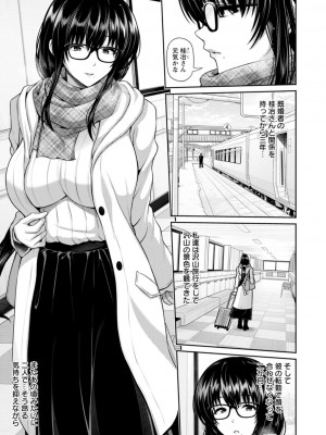 [跳馬遊鹿] 艶景色 [DL版]_187