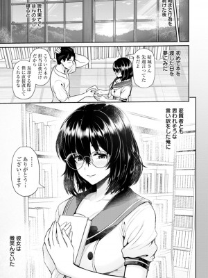 [跳馬遊鹿] 艶景色 [DL版]_053