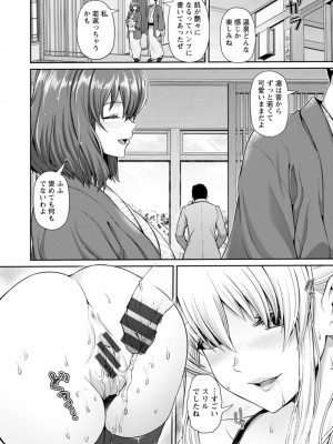 [跳馬遊鹿] 艶景色 [DL版]_082