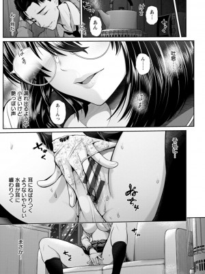 [跳馬遊鹿] 艶景色 [DL版]_035