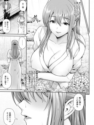 [跳馬遊鹿] 艶景色 [DL版]_093