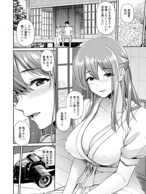 [跳馬遊鹿] 艶景色 [DL版]_100