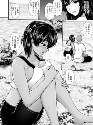 [跳馬遊鹿] 艶景色 [DL版]_140