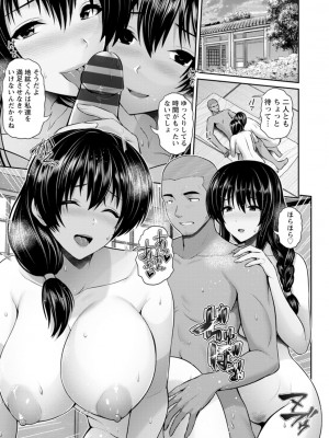 [跳馬遊鹿] 艶景色 [DL版]_209