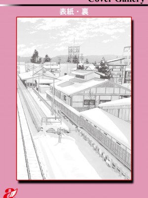 [跳馬遊鹿] 艶景色 [DL版]_223