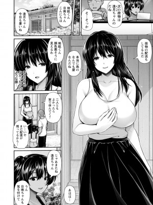 [跳馬遊鹿] 艶景色 [DL版]_136