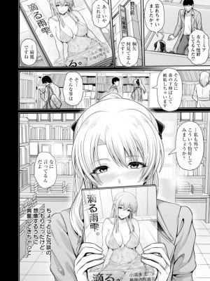 [跳馬遊鹿] 艶景色 [DL版]_070