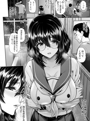 [跳馬遊鹿] 艶景色 [DL版]_038