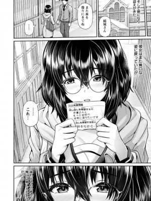 [跳馬遊鹿] 艶景色 [DL版]_054