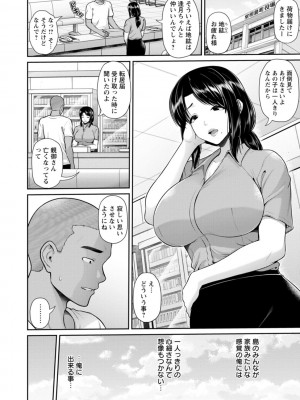 [跳馬遊鹿] 艶景色 [DL版]_162