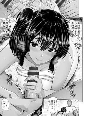 [跳馬遊鹿] 艶景色 [DL版]_147