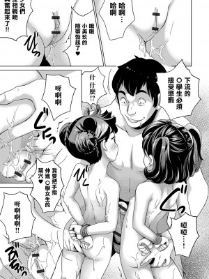 [朝比奈まこと] 思春期女子更衣室ノゾキ穴 プールに住むオジサンは実在した！！ 中編 [中国翻訳]_09