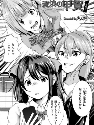 COMIC 快艶 VOL.13 [DL版]_266
