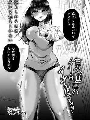COMIC 快艶 VOL.13 [DL版]_301