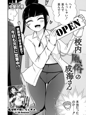 COMIC 快艶 VOL.13 [DL版]_124