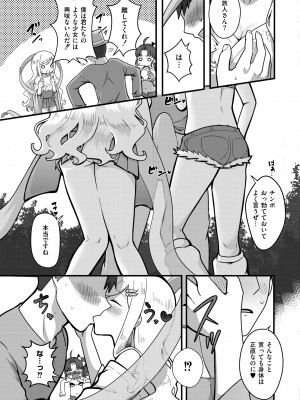 COMIC 快艶 VOL.13 [DL版]_357