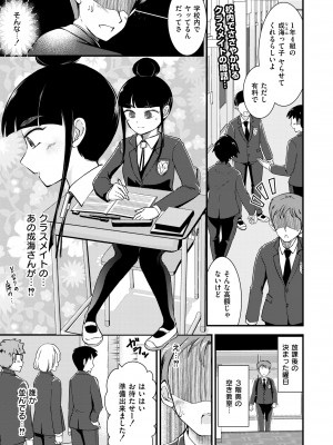 COMIC 快艶 VOL.13 [DL版]_123