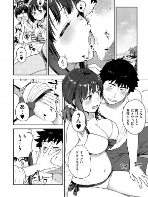 COMIC 快艶 VOL.13 [DL版]_410