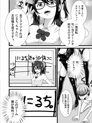 COMIC 快艶 VOL.13 [DL版]_276