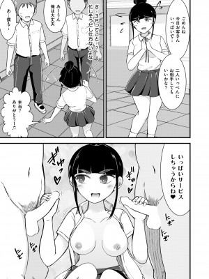 COMIC 快艶 VOL.13 [DL版]_137